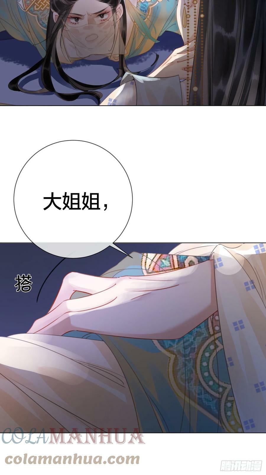 第五十四话 清欢有喜？26