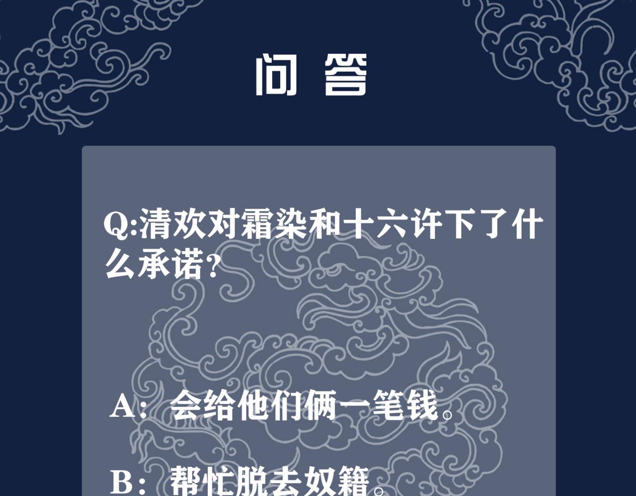 第二十七话 为你们指婚91