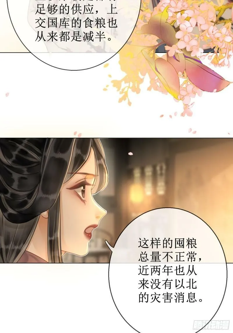 第四十六话 患难与共34