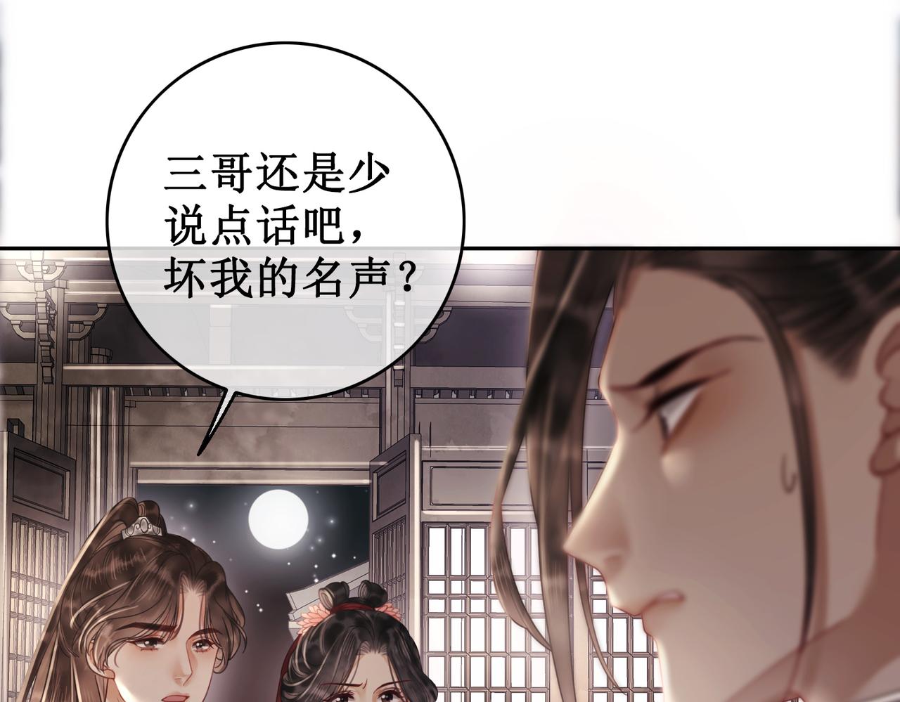 第三十四话 伤你 绝对不行54