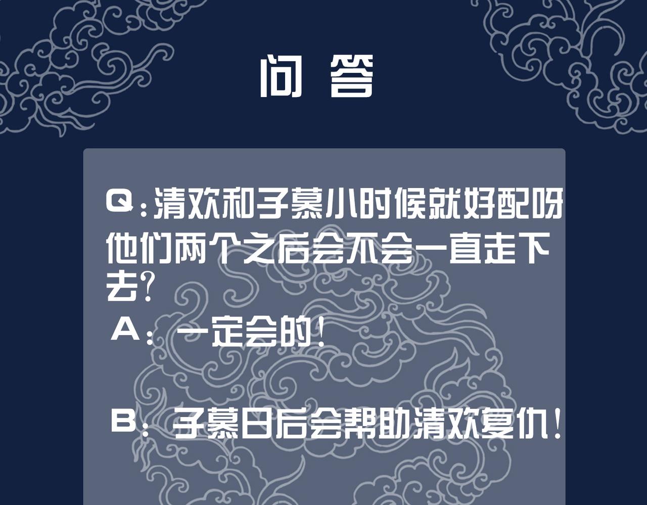 第十六话 设局诬陷117
