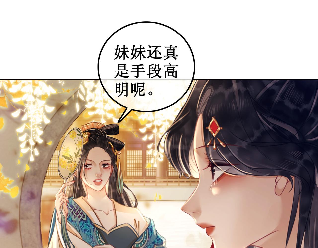 第二十九话 父女宣战，落雁无脑71