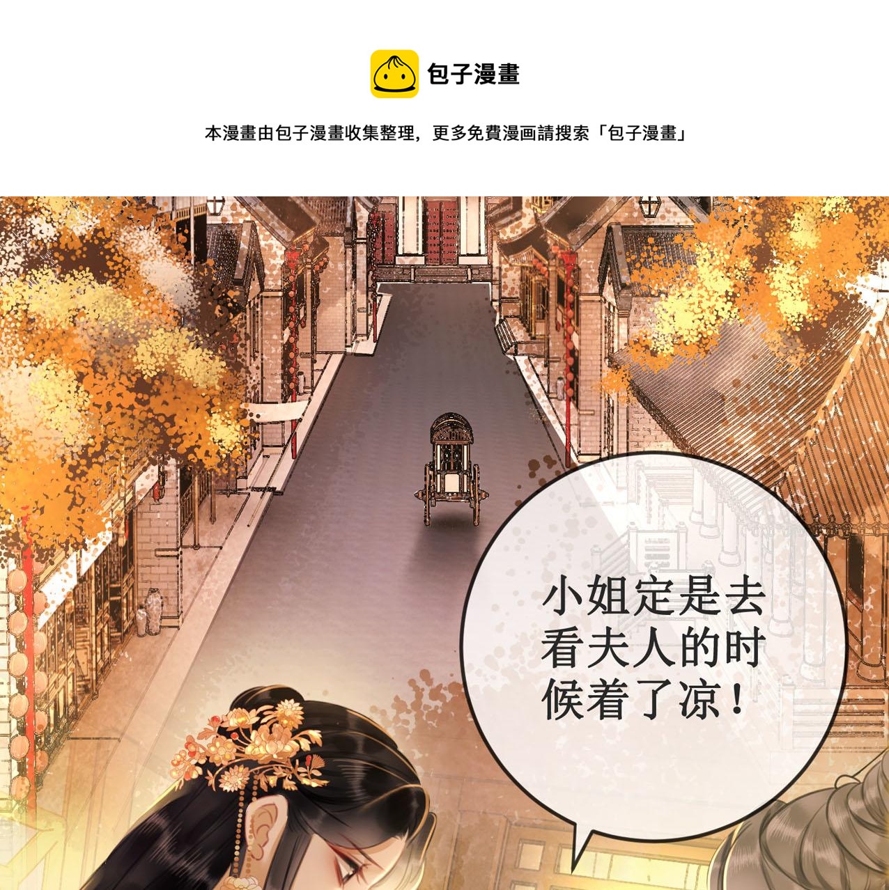 第十七话 我赌一个来日方长110