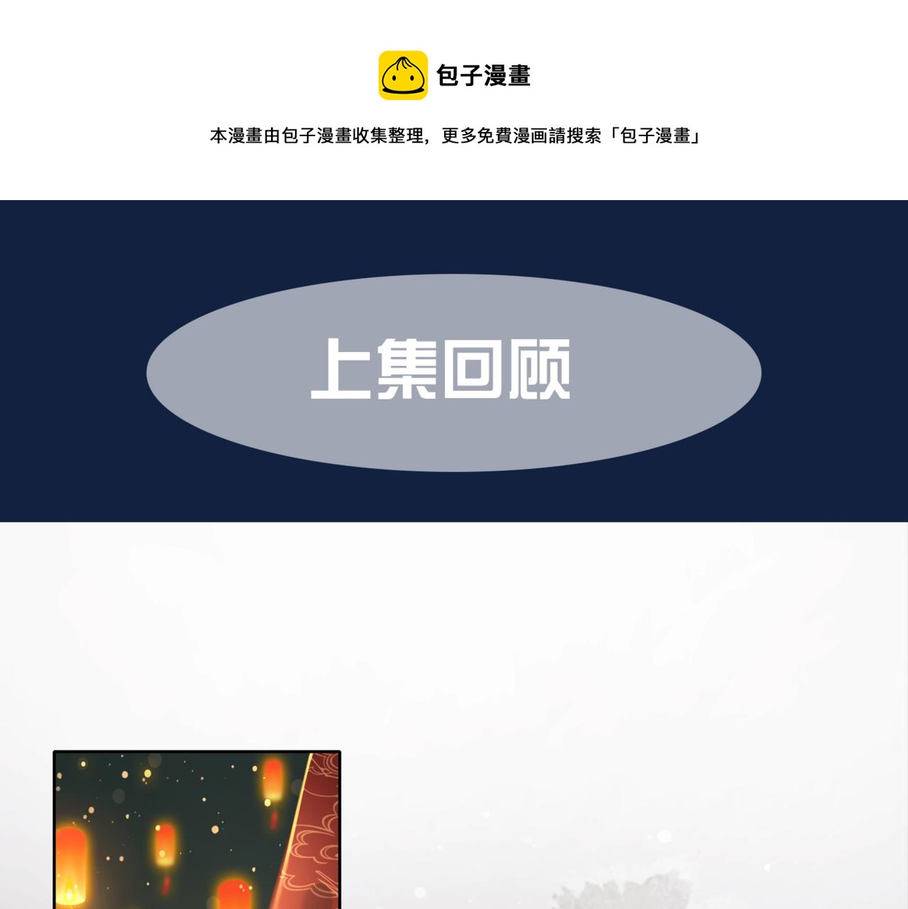 第十三话 铃铛的不知所措0