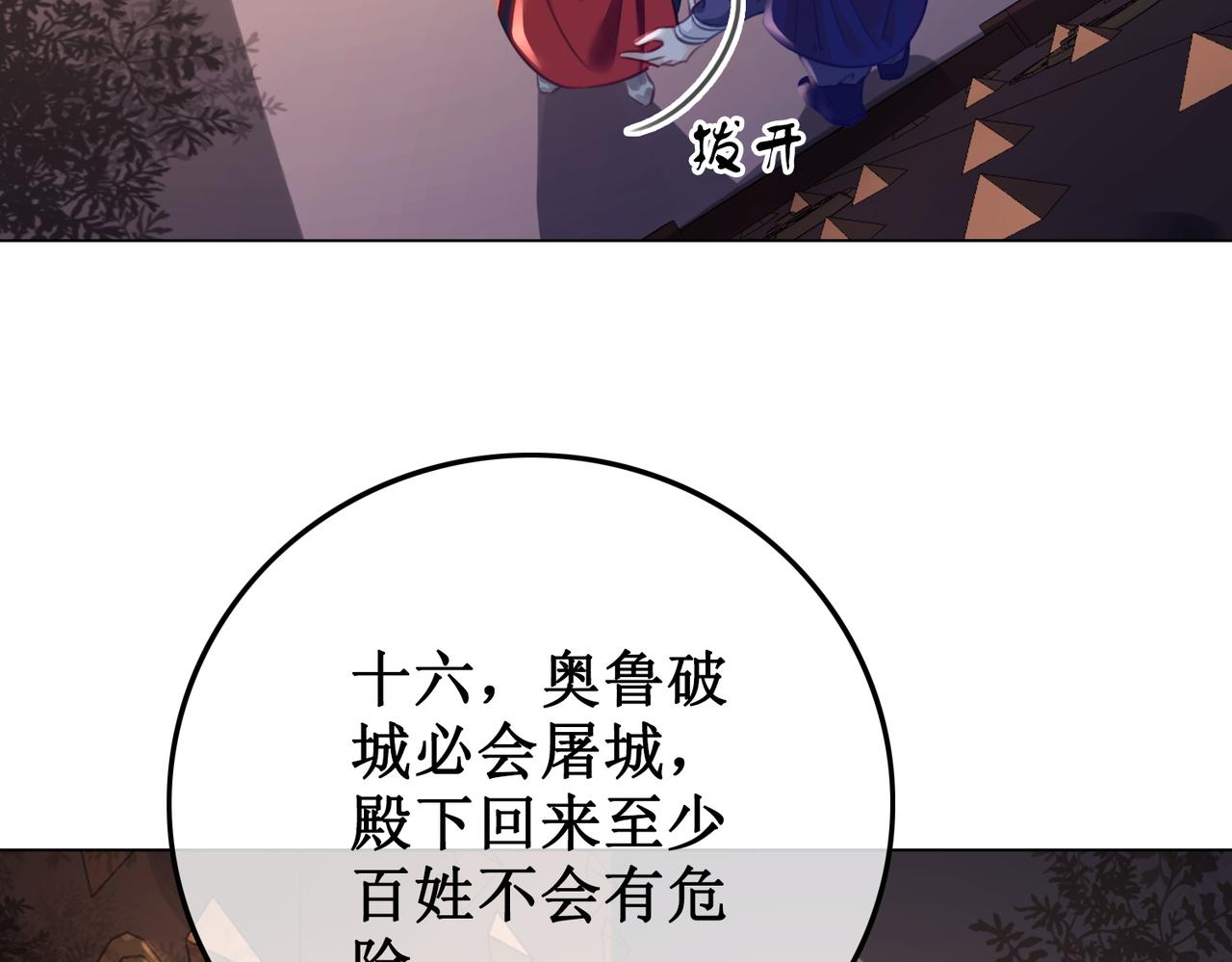 第五十话 殿下 我一直在19