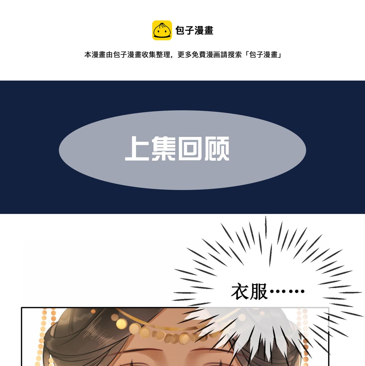 第十一话：上元宫宴0