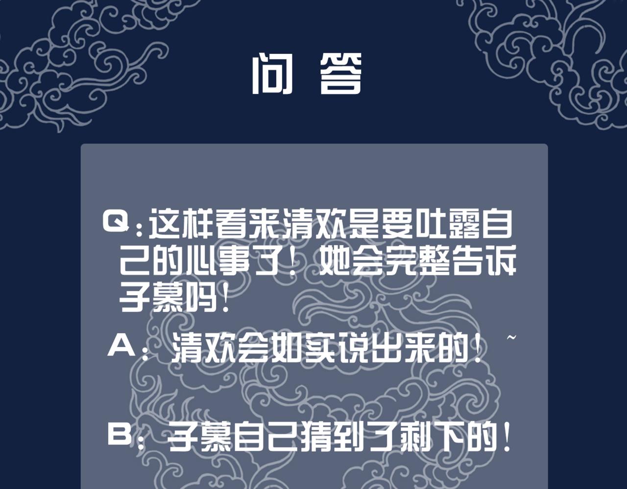 第十九话 宫内中毒105
