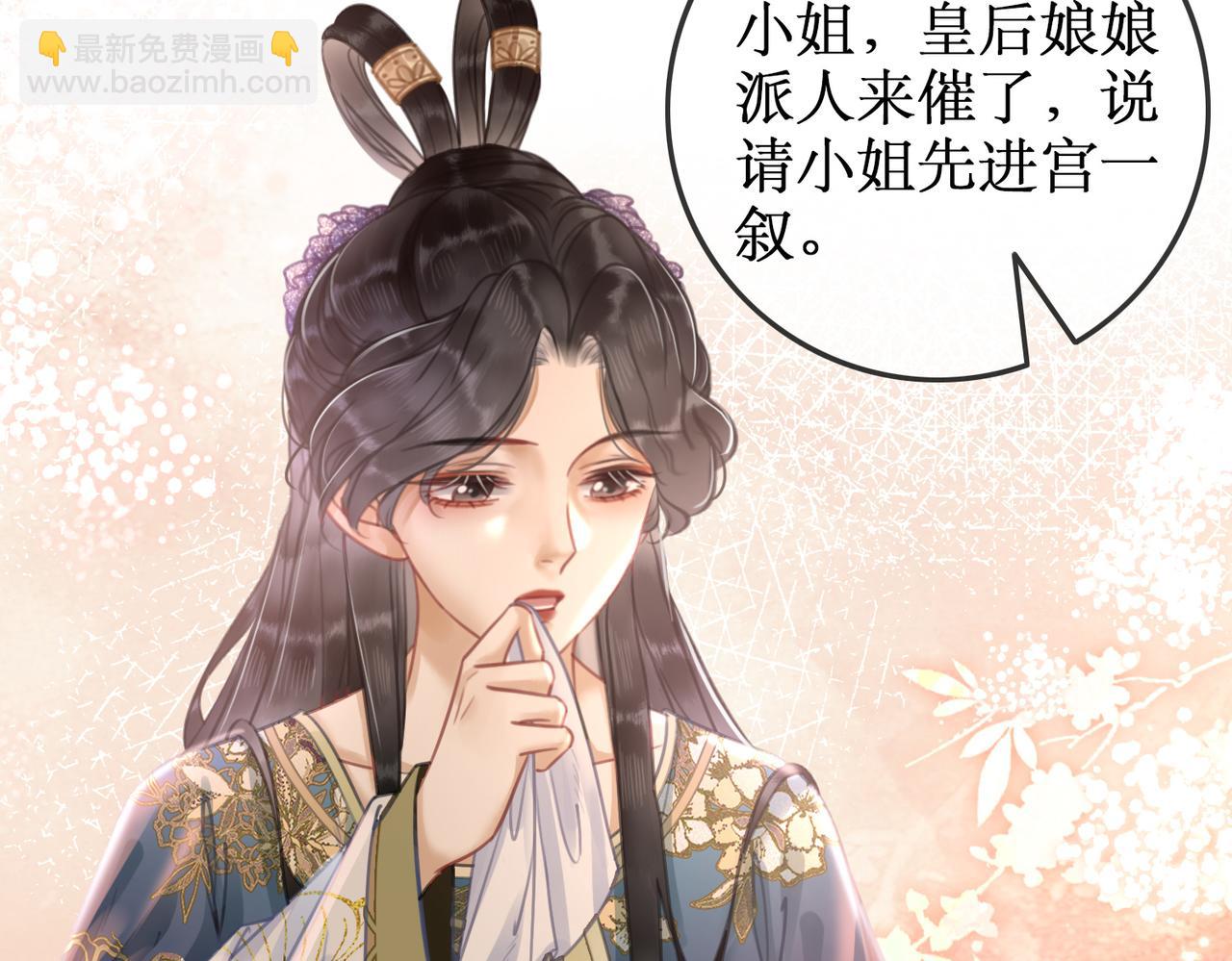 第四话：三皇子的出现75