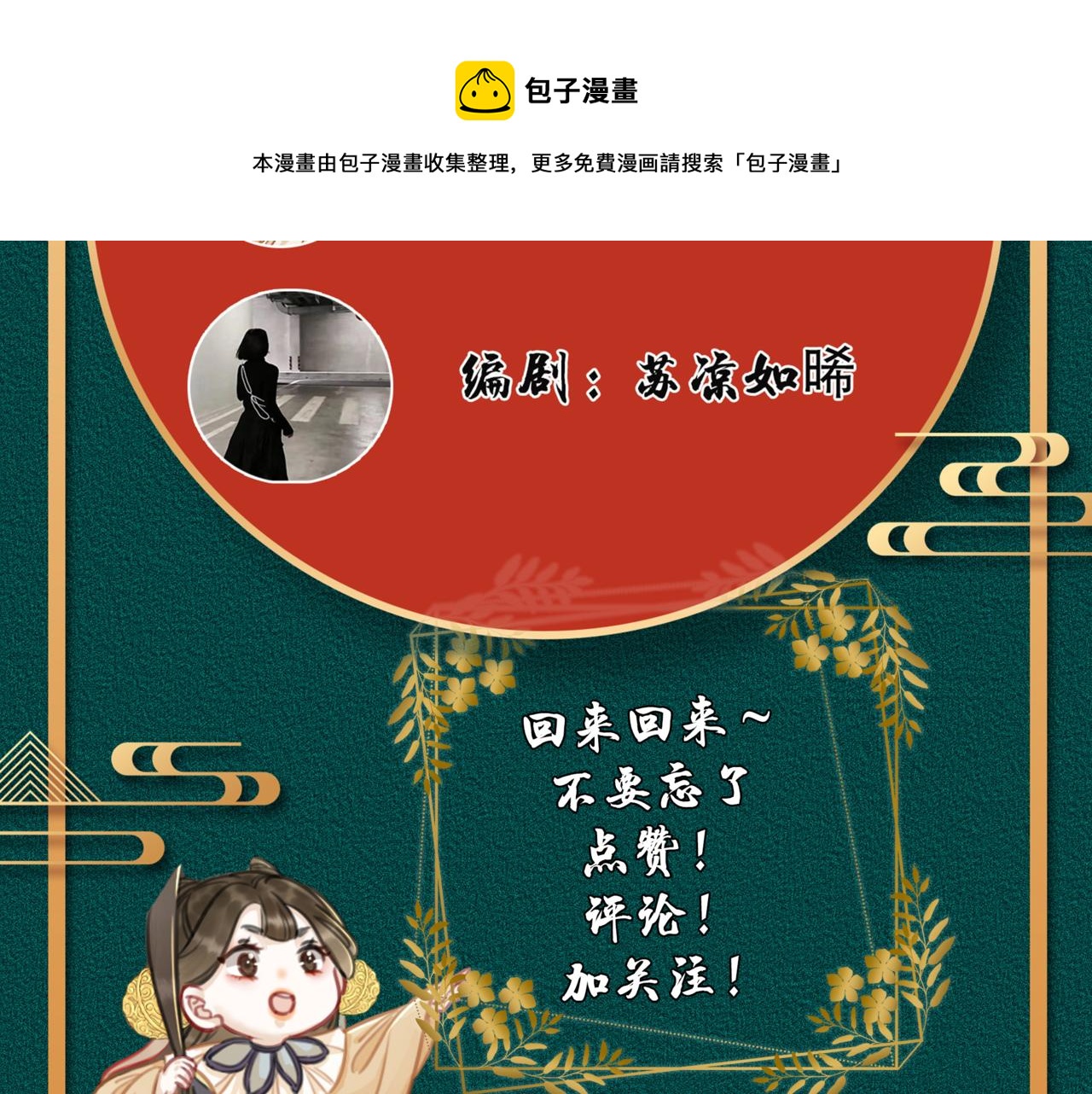 第十二话 春赏百花冬观雪96