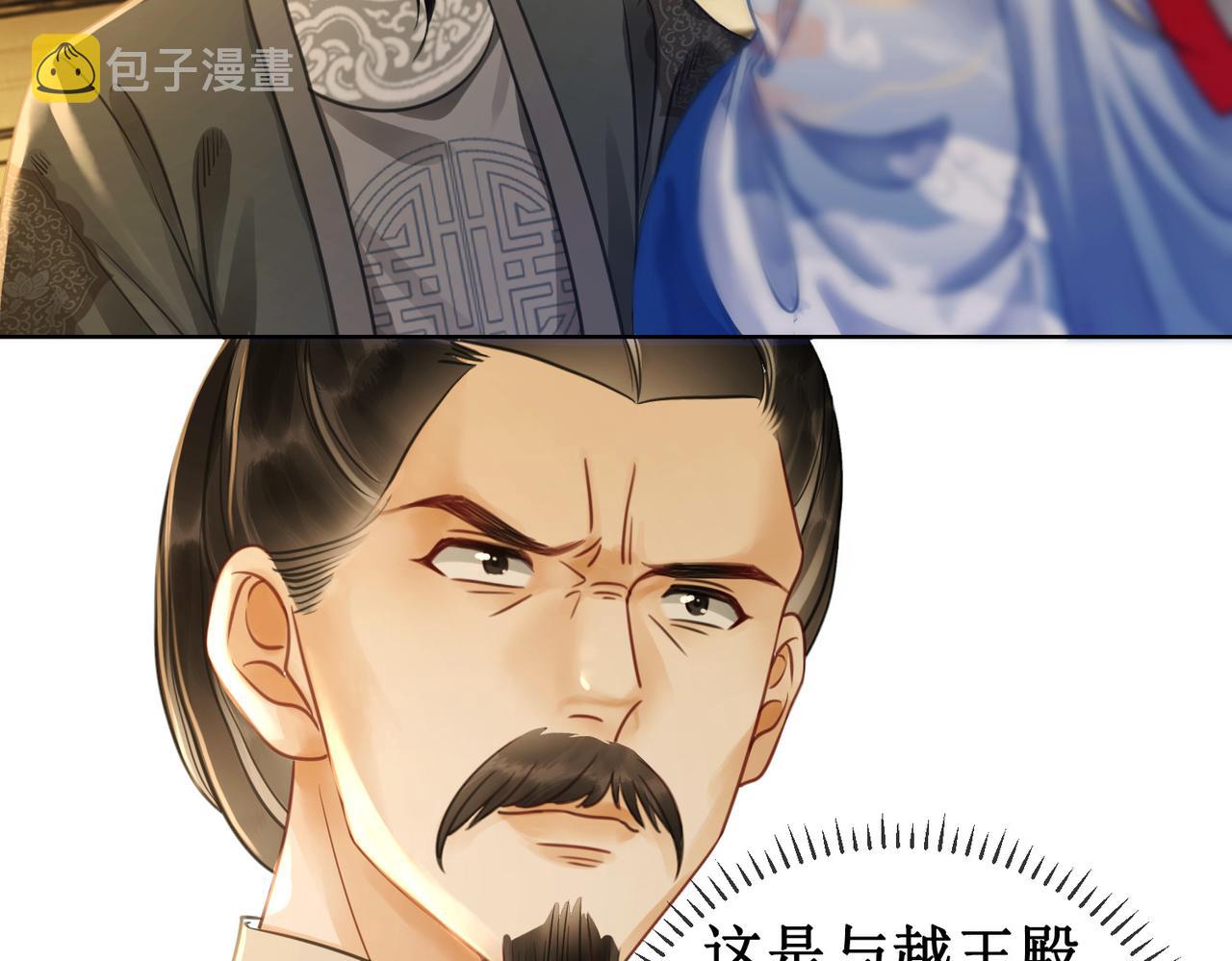 第二十九话 父女宣战，落雁无脑48