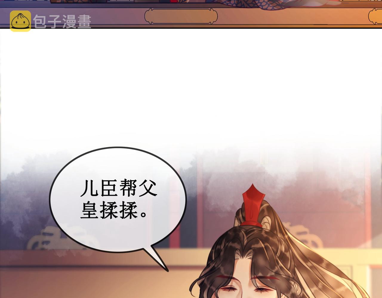 第三十六话 我想要一个明确的答复3