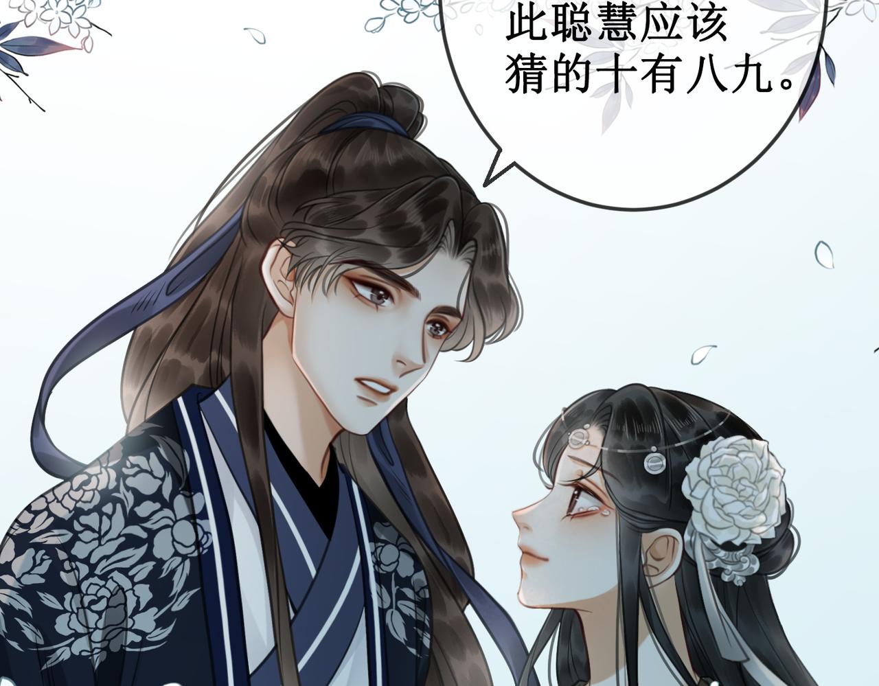 第十四话：契约已定45
