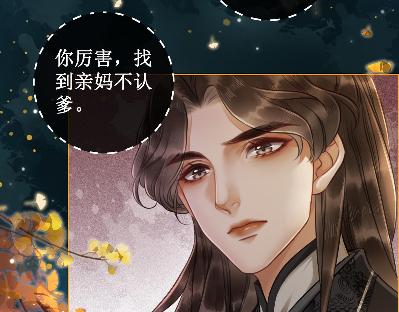 第六话：铃铛出场的第一回合94