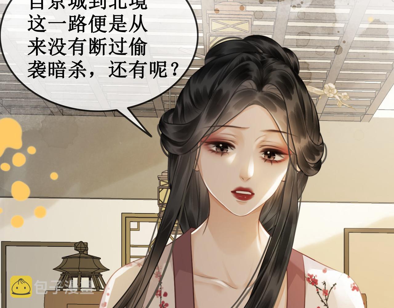 第四十四话 拨云见日52