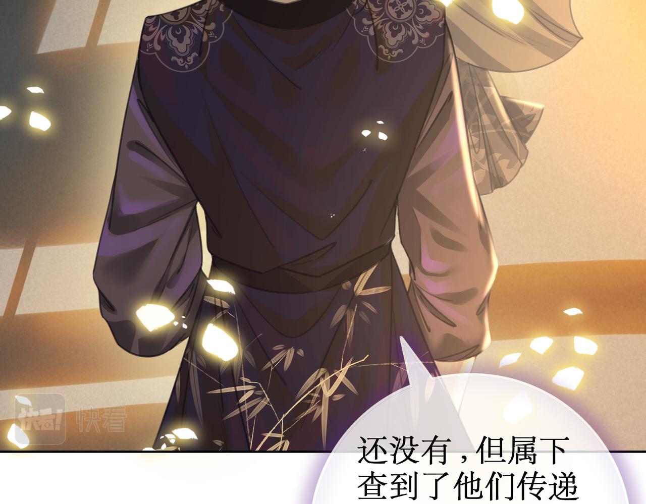 第四话：三皇子的出现57