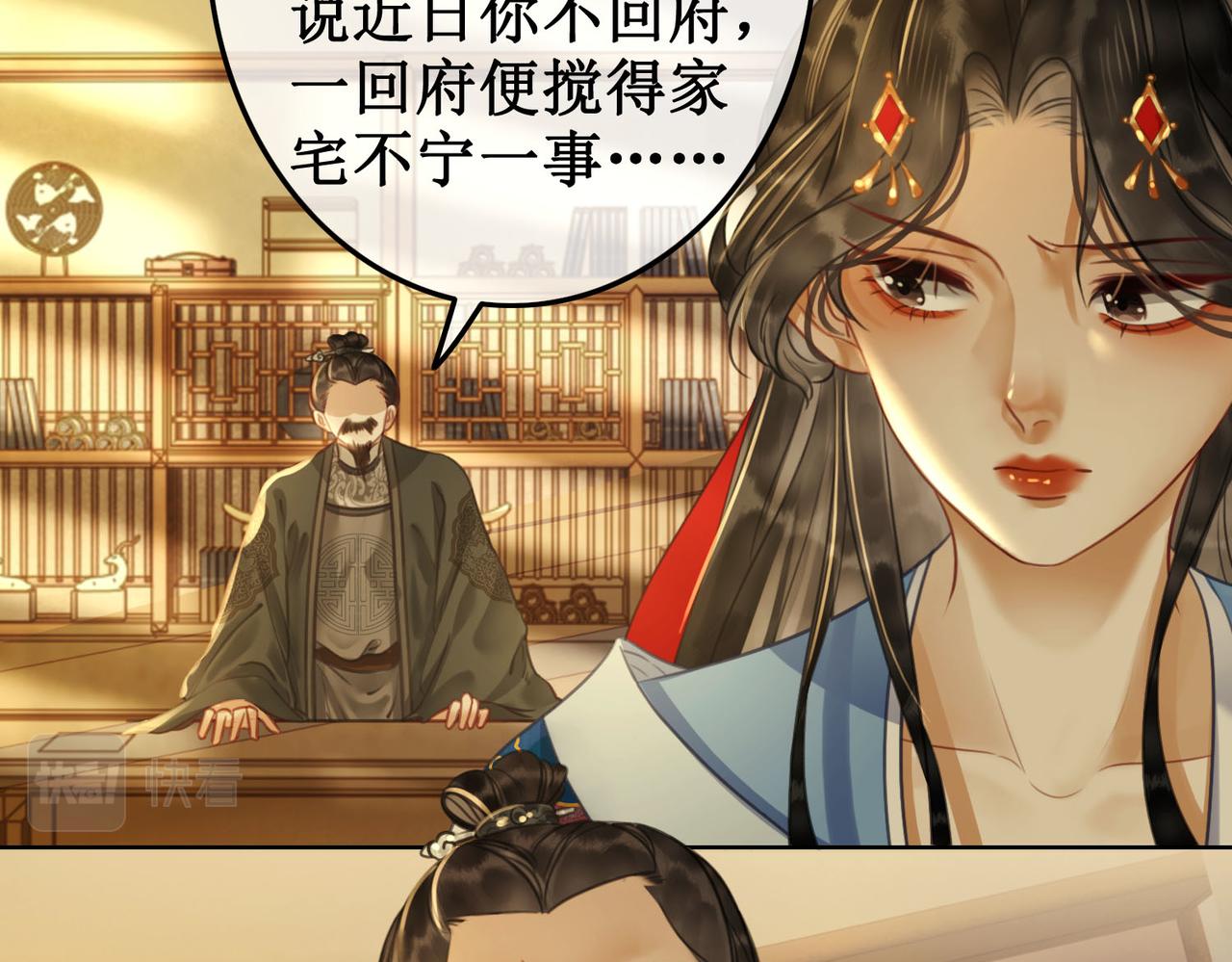 第二十八话：返回楼府90