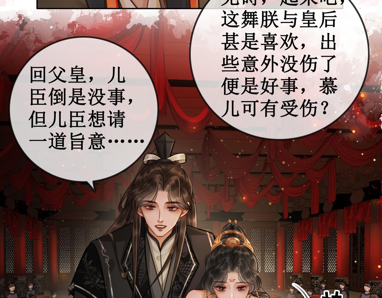 第五话：上元宫117