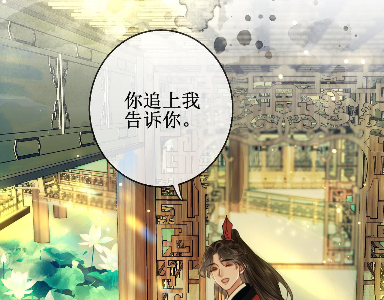 第三十六话 我想要一个明确的答复29