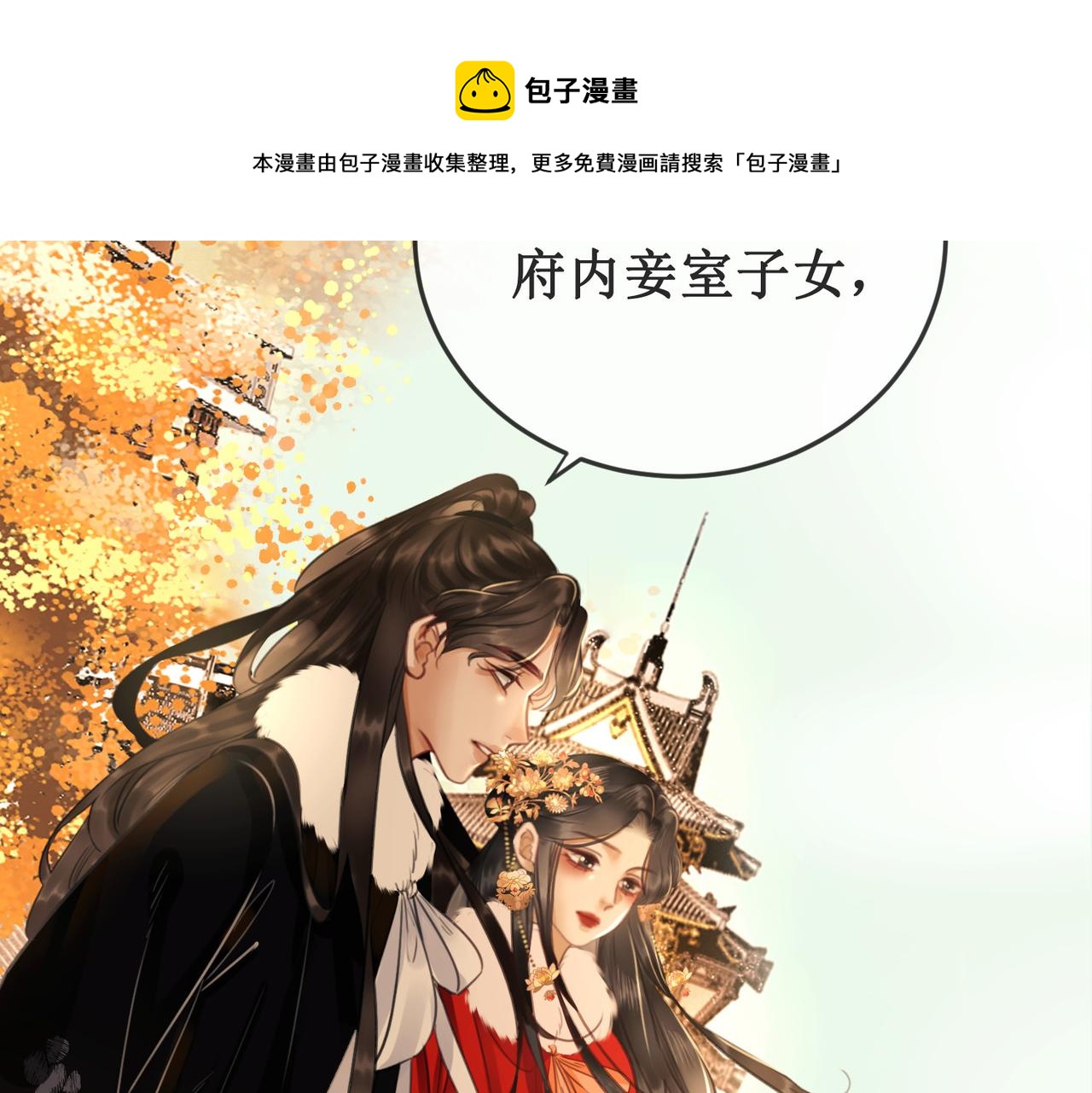 第十八话 我让他父皇为你们赐婚40