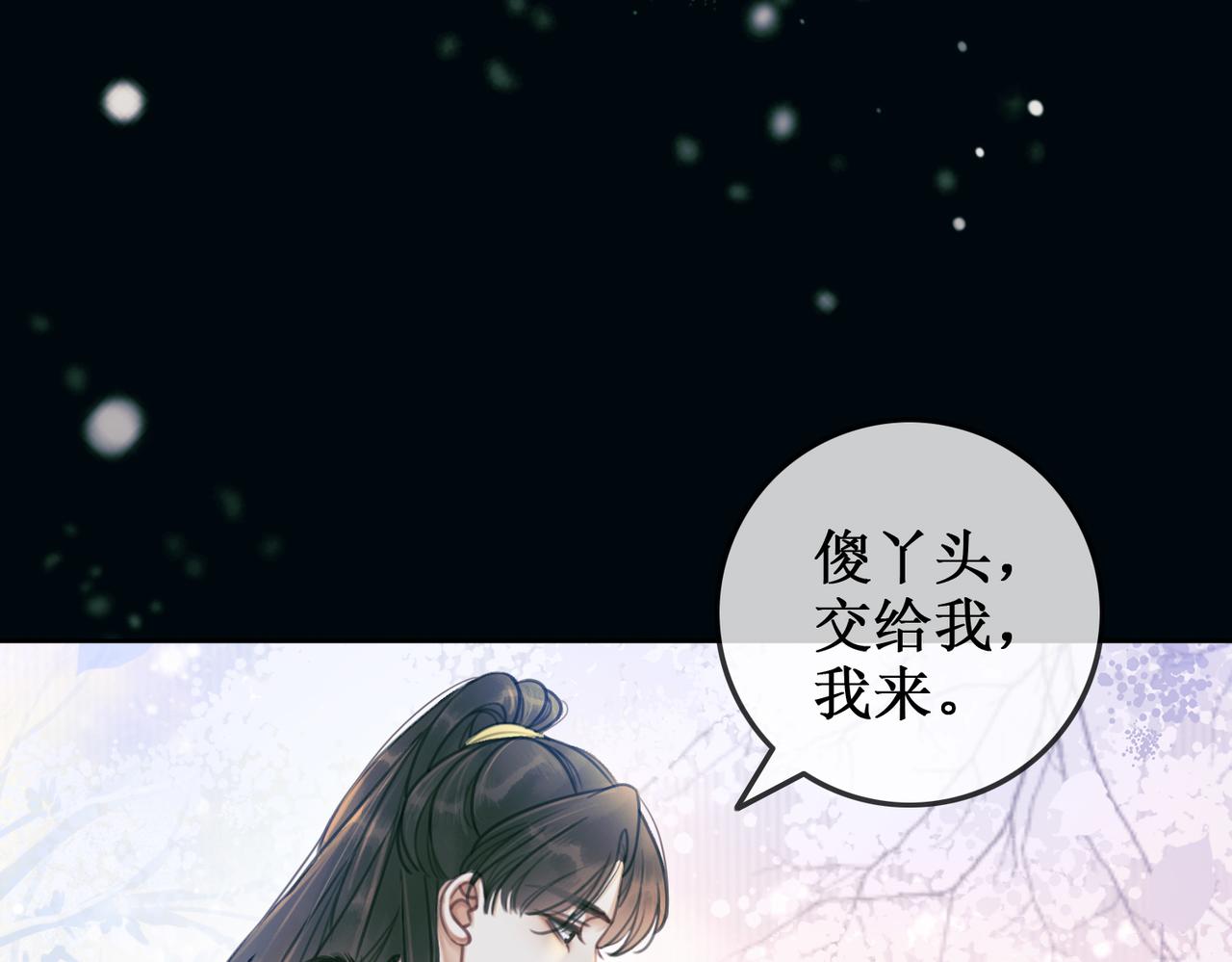 第六话：铃铛出场的第一回合67