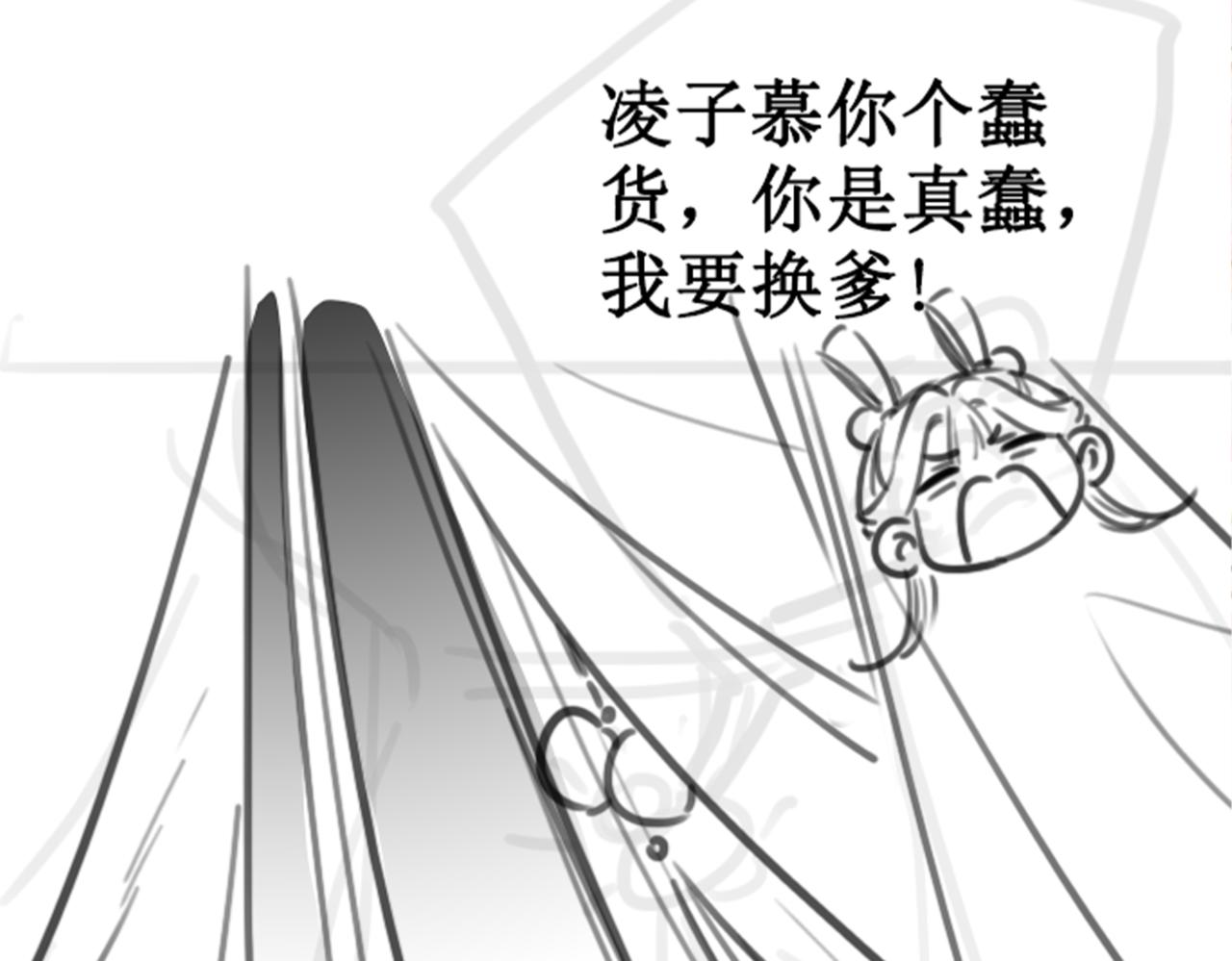 第三十五话 我们成亲好不好98