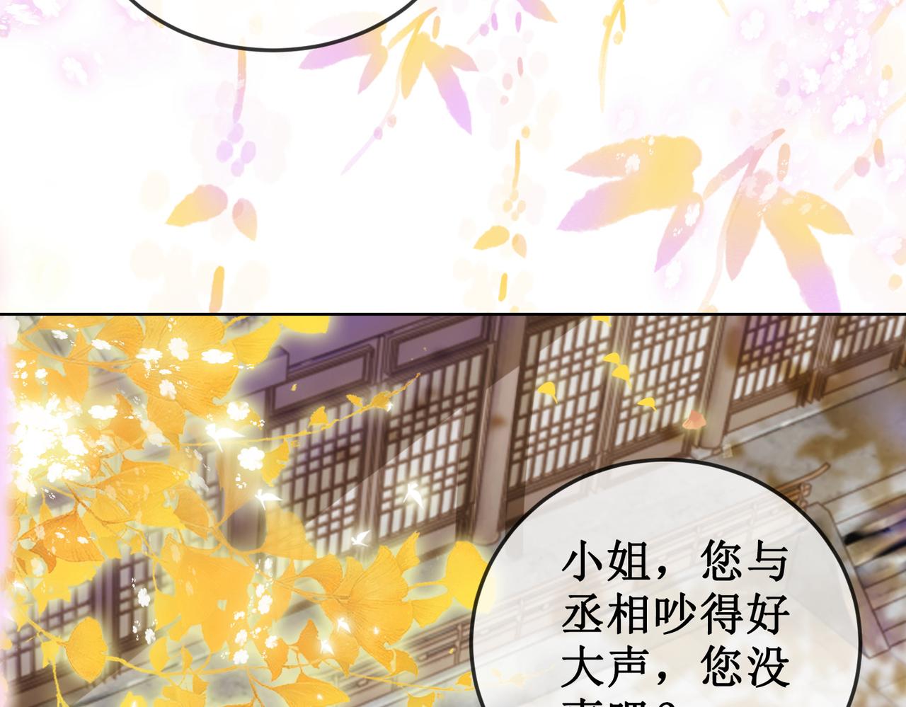 第二十九话 父女宣战，落雁无脑66