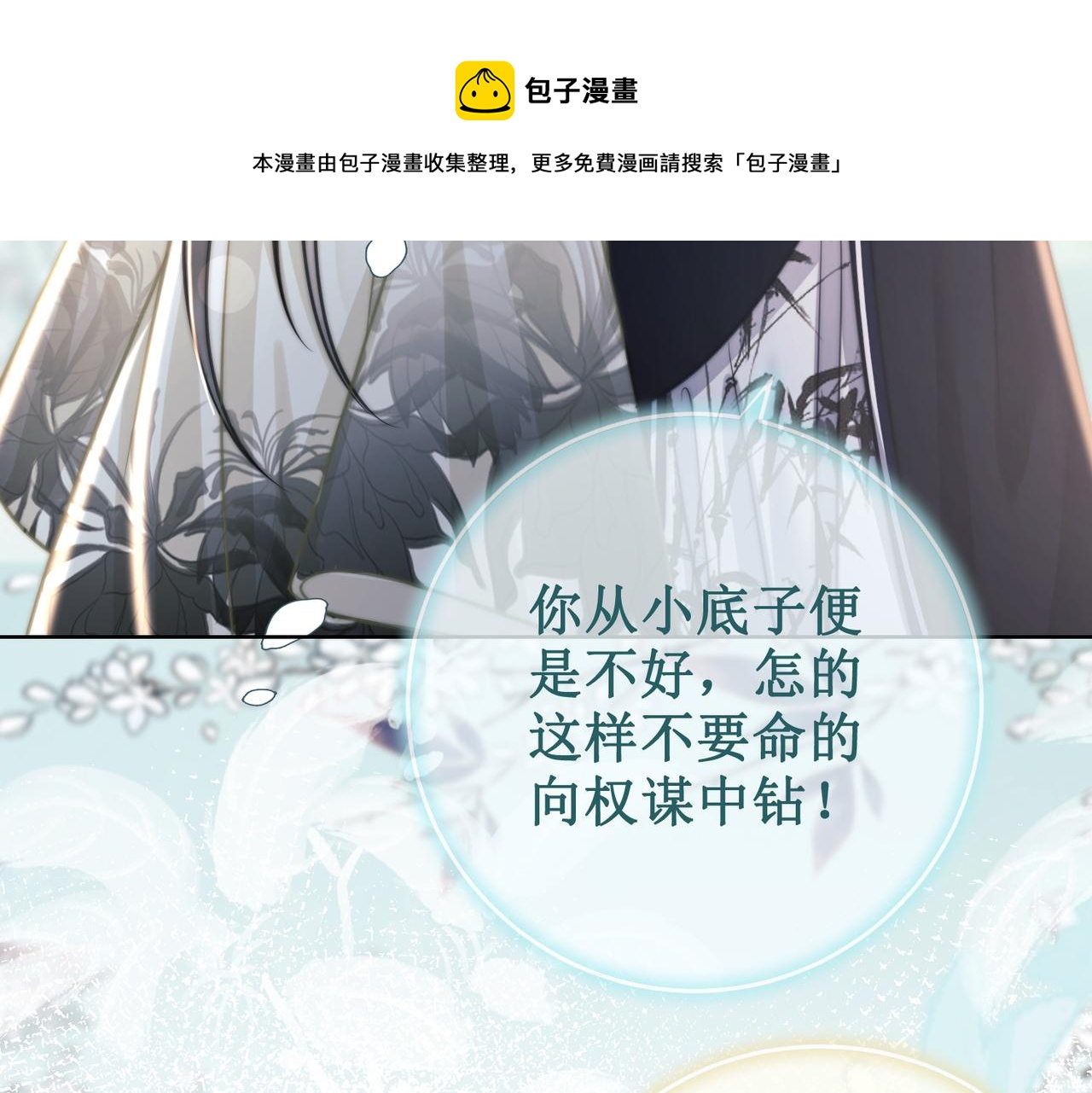 第十四话：契约已定76