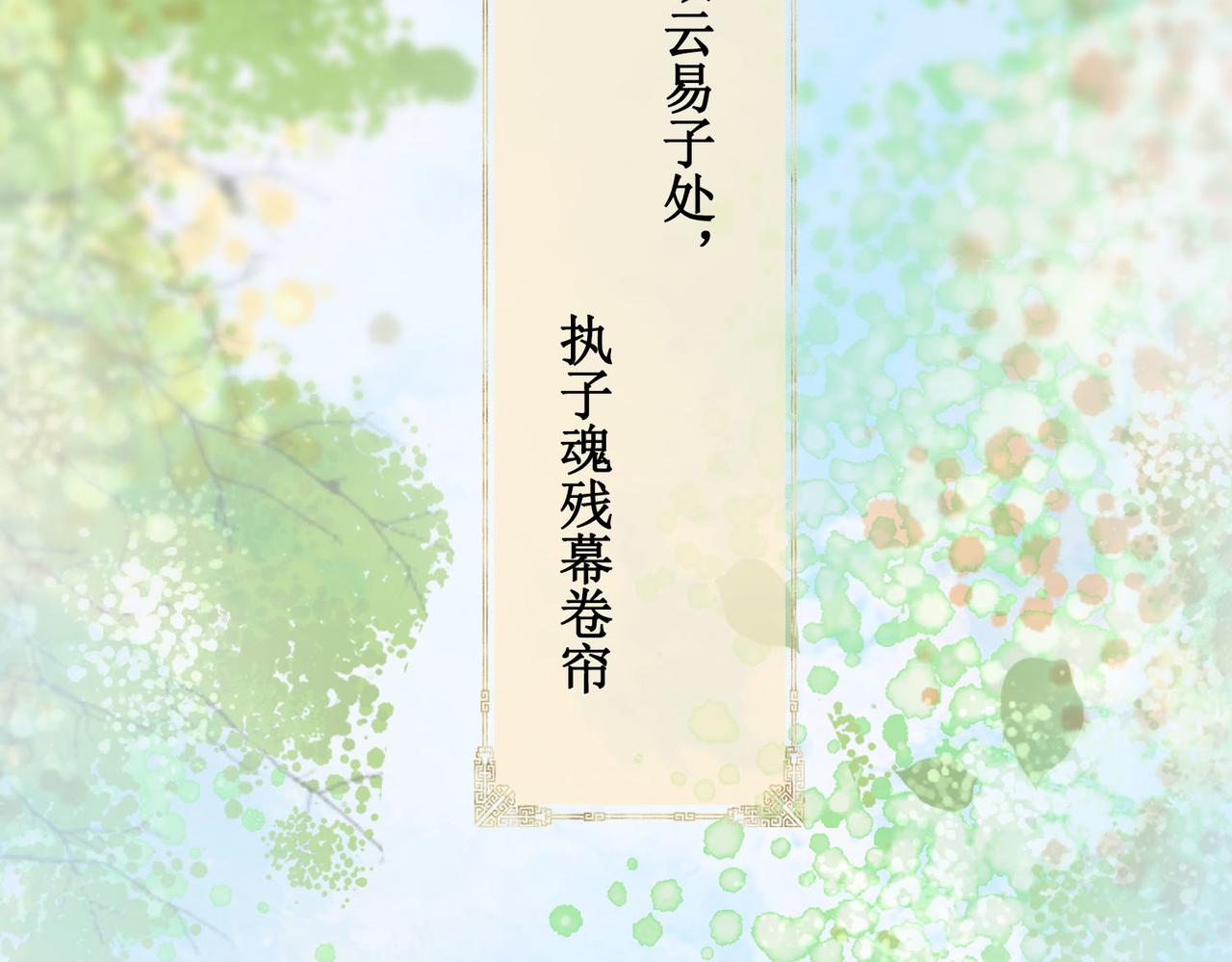 第四十二话等你归来66