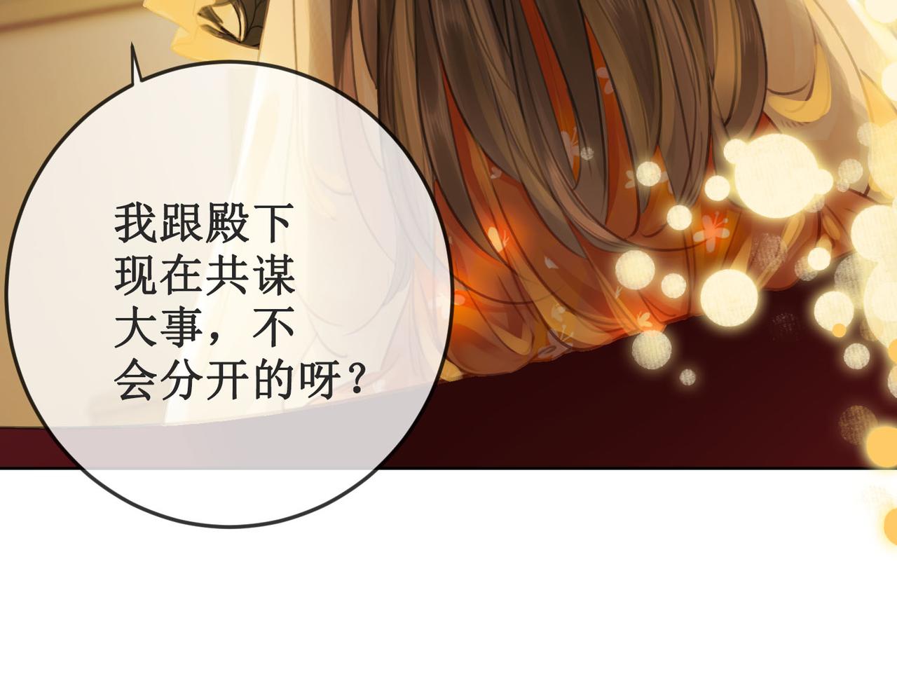 第十七话 我赌一个来日方长81