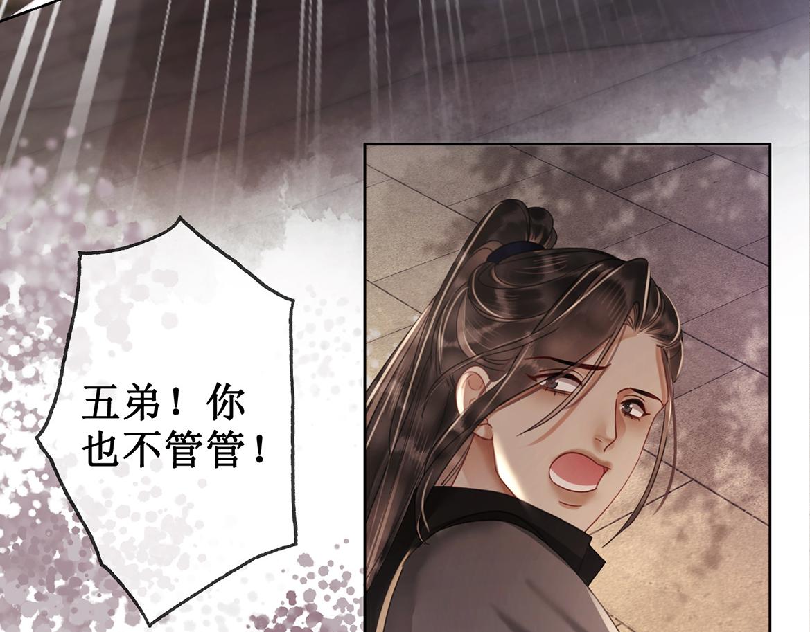 第三十四话 伤你 绝对不行76