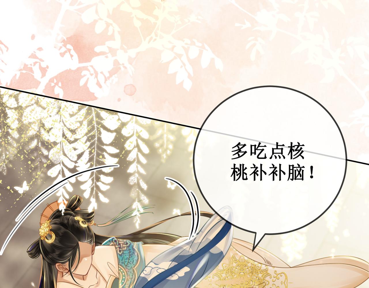 第三十话 那是越王殿下12