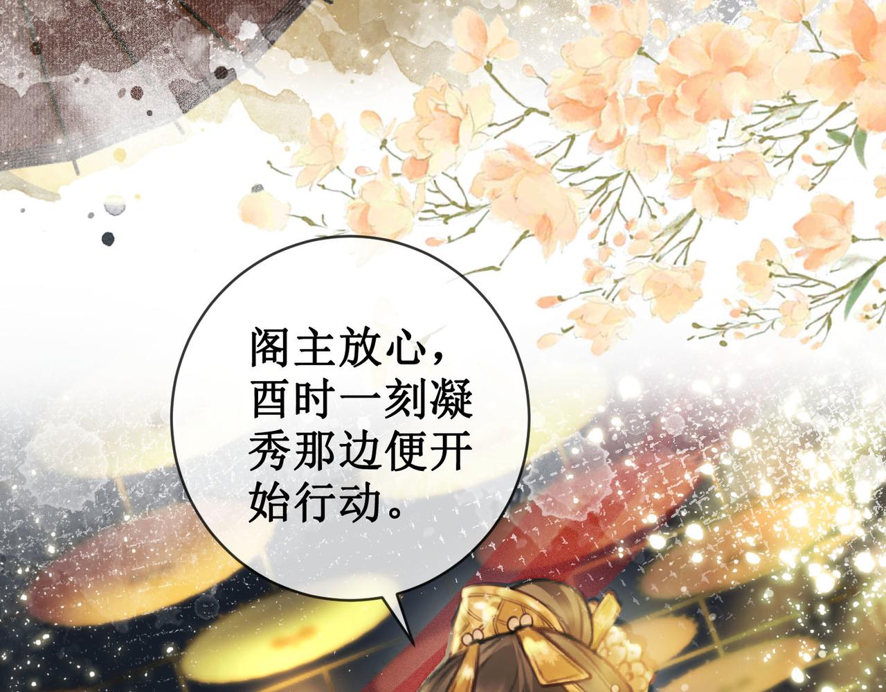 第三十二话 殿下可真是有一双巧手25