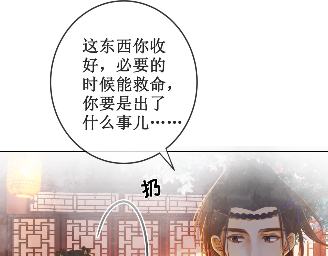 第二十话 我不走66