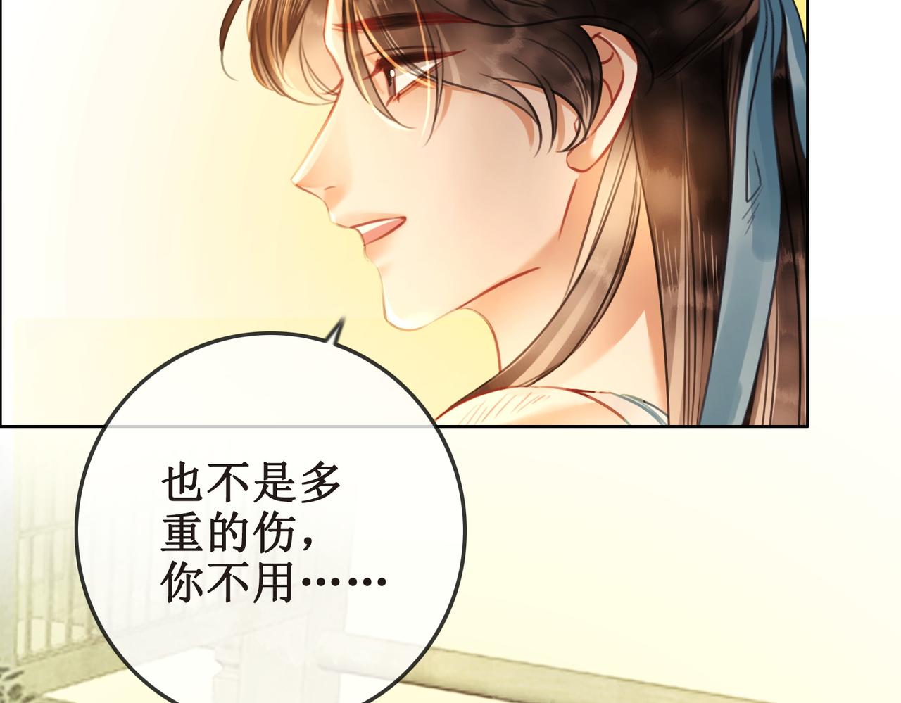 第三十五话 我们成亲好不好7