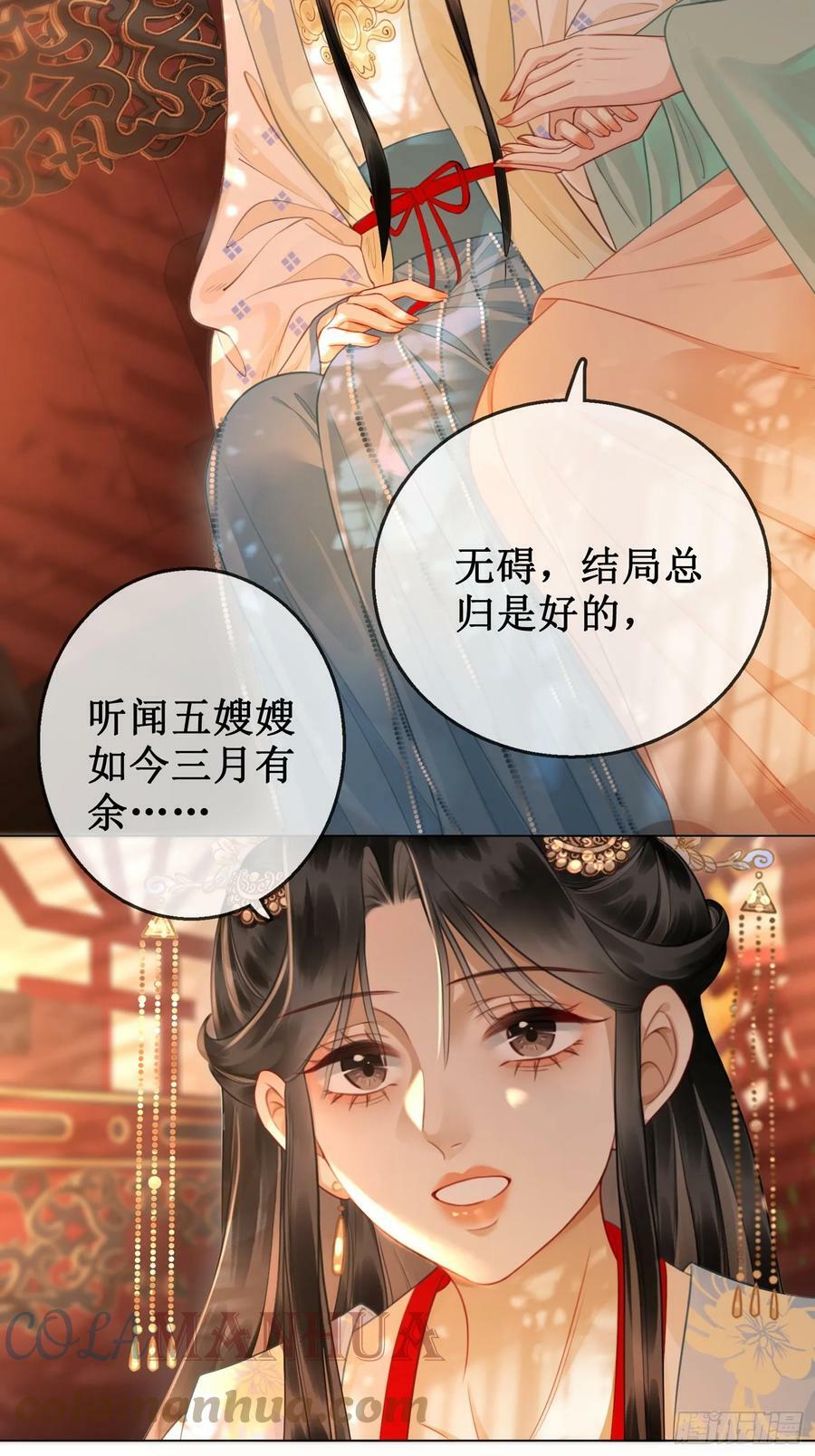 第五十四话 清欢有喜？4
