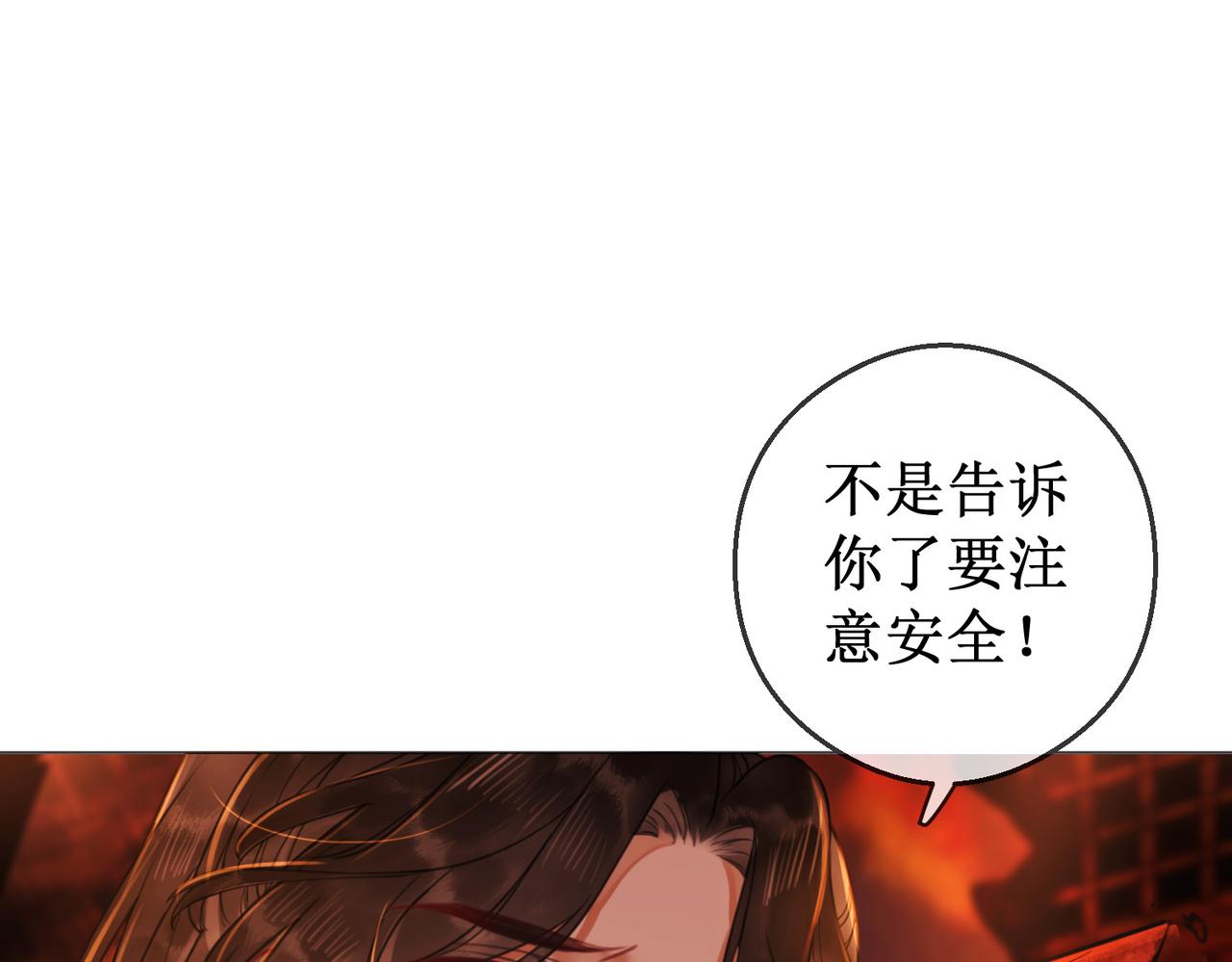 第三十三话 霓云坊大火88