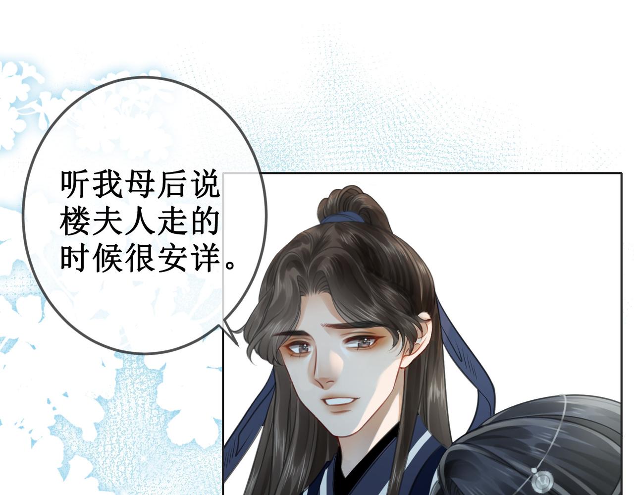 第十三话 铃铛的不知所措82
