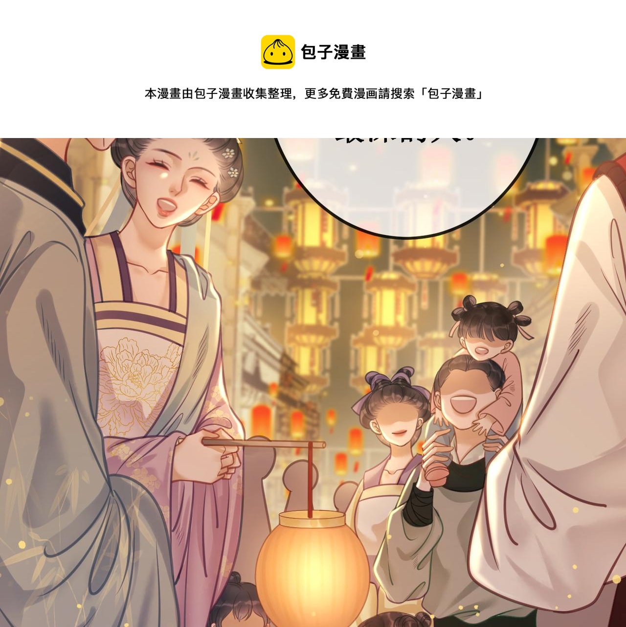 第十一话：上元宫宴60