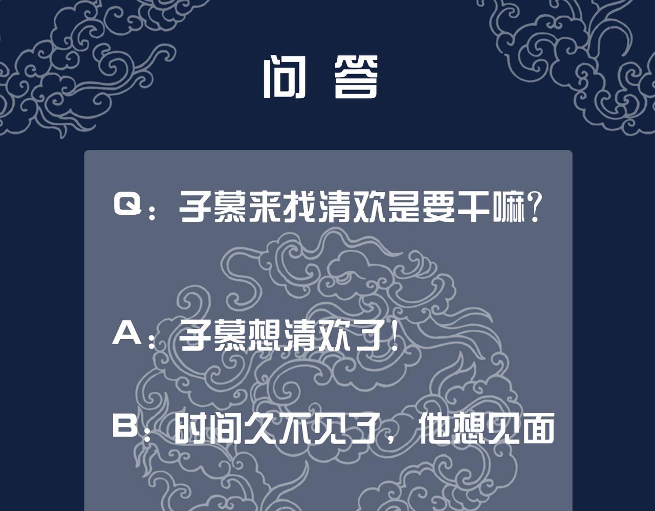 第七话 清晨的出现87