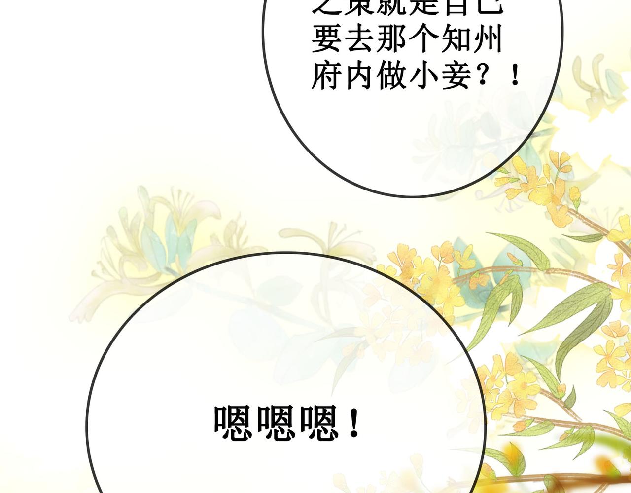 第三十七话 北境之行 入知州府27
