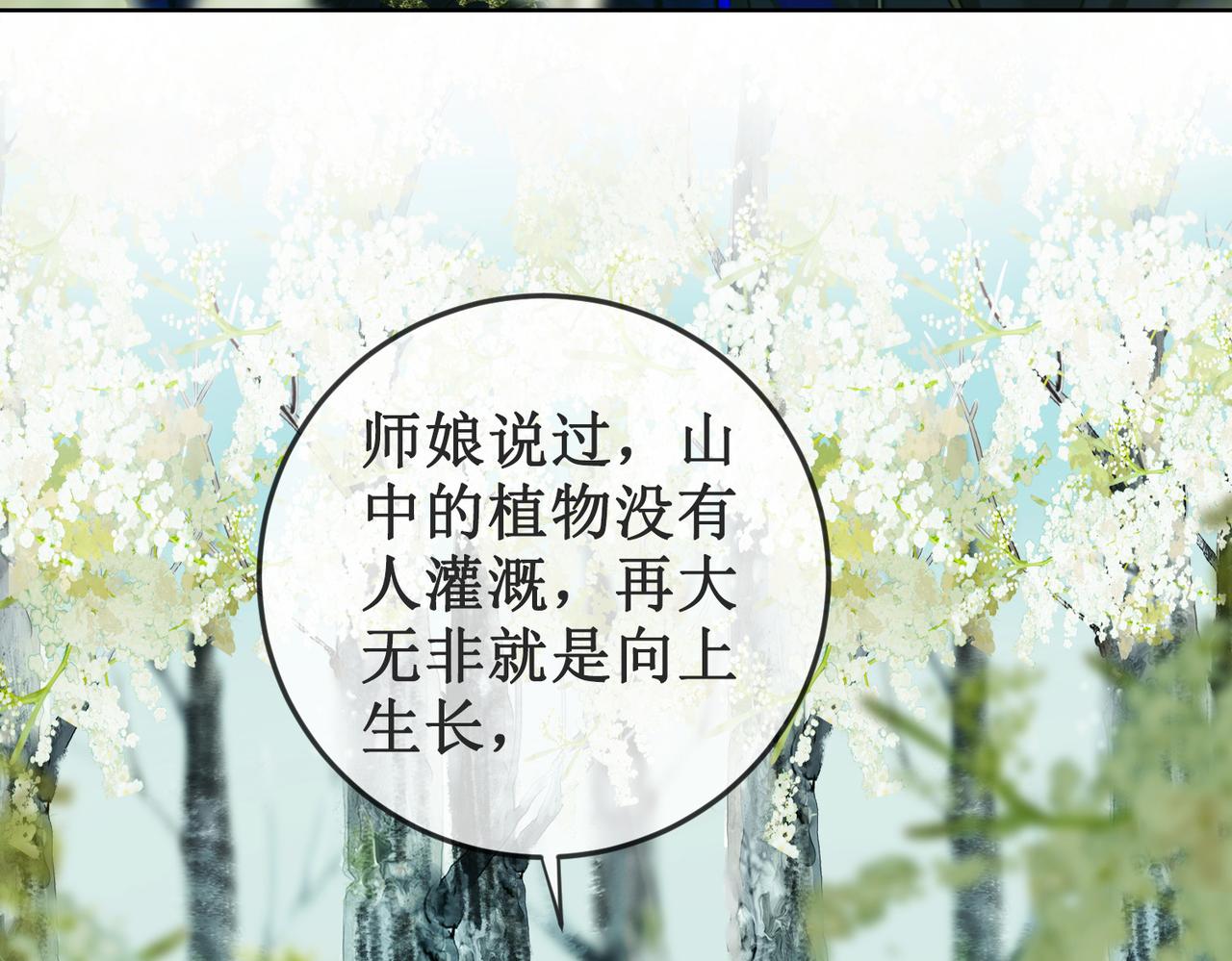 第二十六话 彼岸花海35