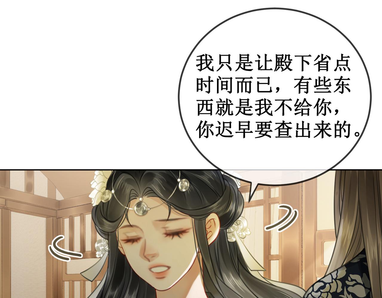第十三话 铃铛的不知所措66