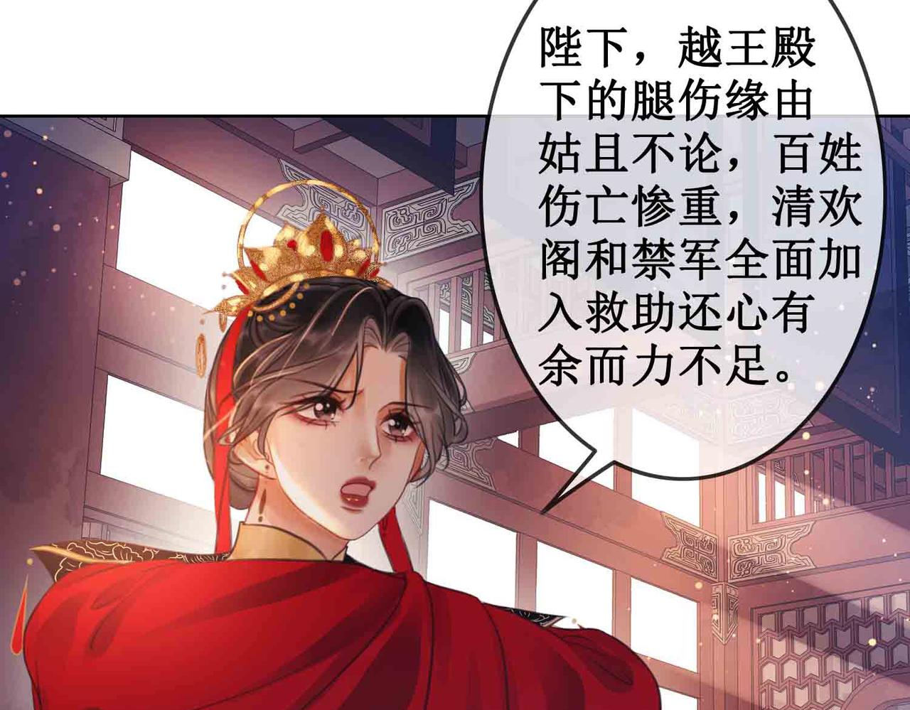 第三十五话 我们成亲好不好74
