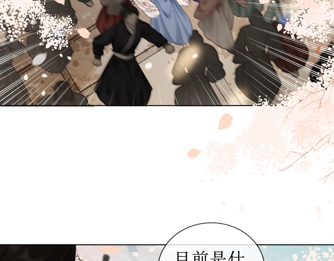 第四十四话 拨云见日64
