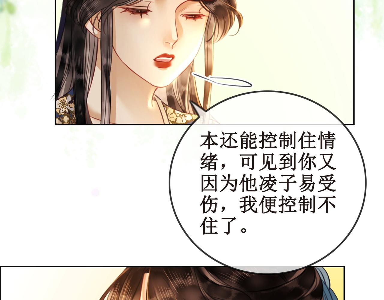 第三十五话 我们成亲好不好6