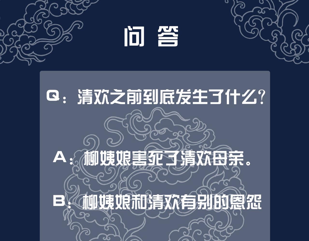 第八话 两个条件92