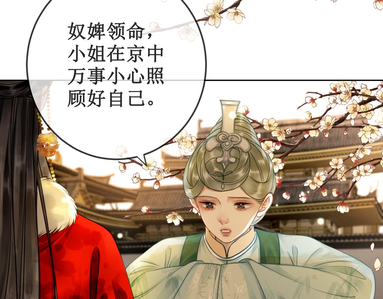 第十八话 我让他父皇为你们赐婚64