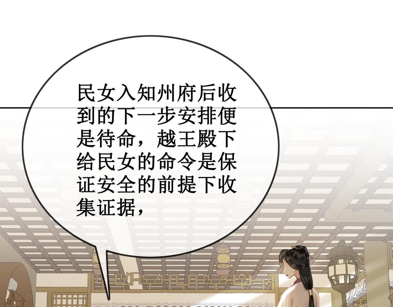 第四十四话 拨云见日54