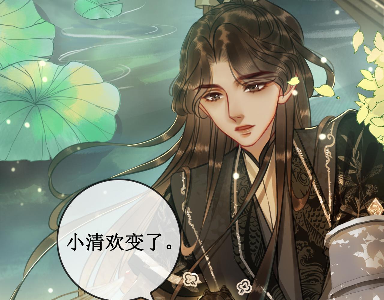 第四话：三皇子的出现15