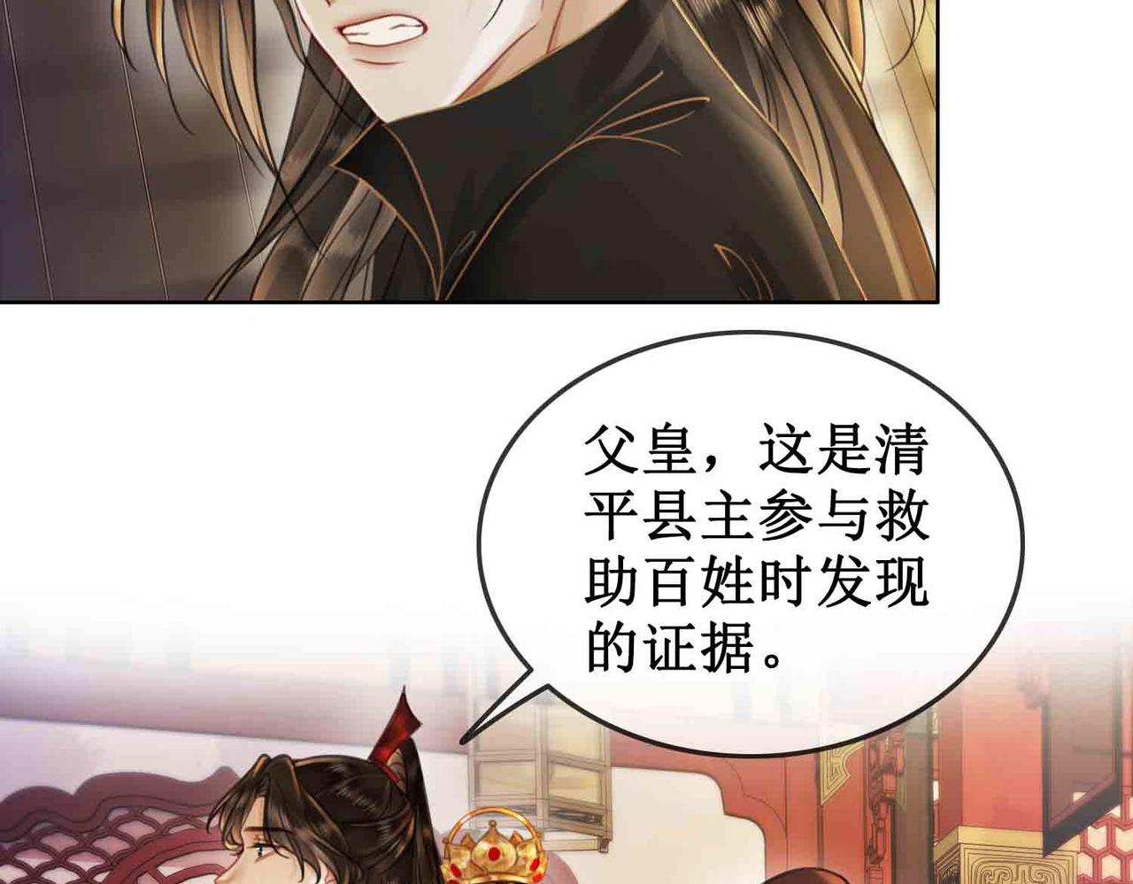 第三十五话 我们成亲好不好59
